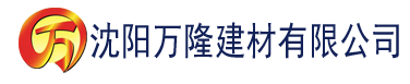 沈阳伊人香蕉成人网建材有限公司_沈阳轻质石膏厂家抹灰_沈阳石膏自流平生产厂家_沈阳砌筑砂浆厂家